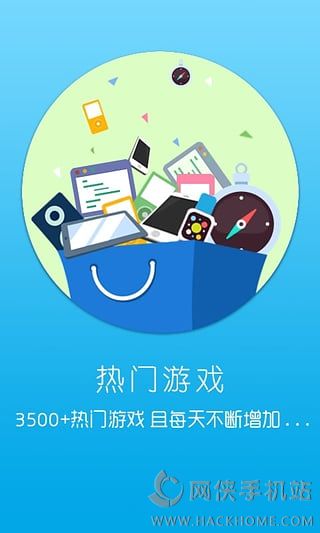 魅族应用商店app下载v6.20.5