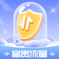 富贵流量软件官方下载v1.0.2