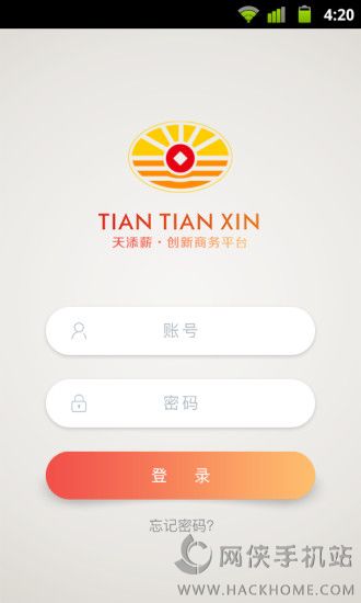 天添薪商家端app下载官方手机版v2.1.2