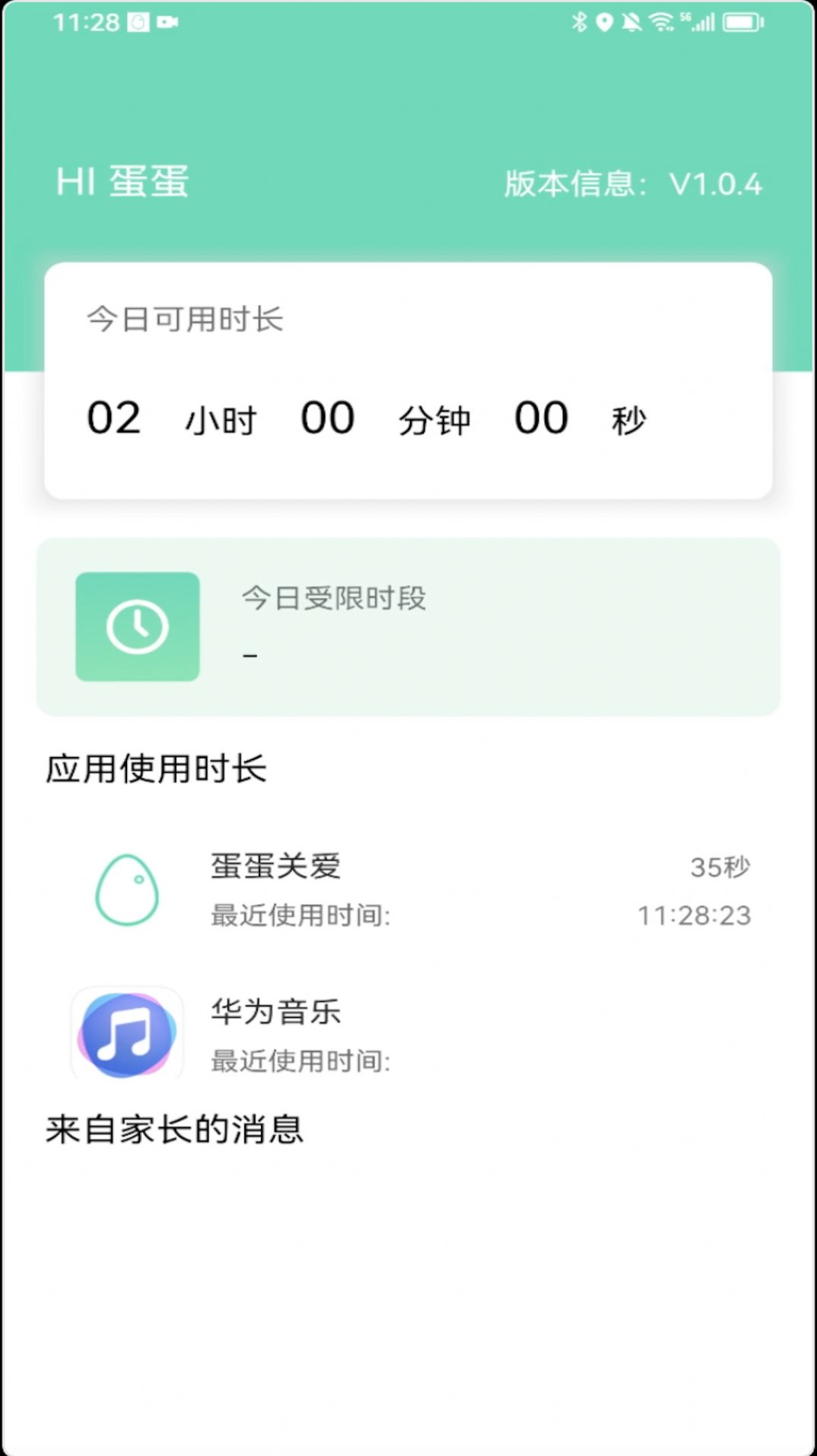 蛋蛋关爱软件app下载v1.1.3