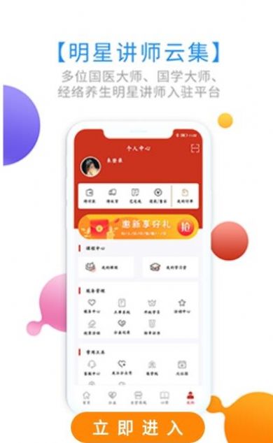 健康帮驿站app软件下载v1.0.3