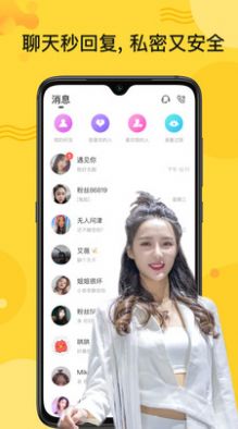 秘友聊天交友app手机免费下载v1.0.0