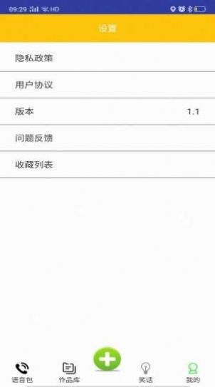 斗罗王者变声器app最新版下载v1.1