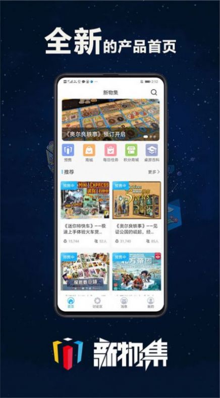 新物集优惠券app最新版v4.8.4