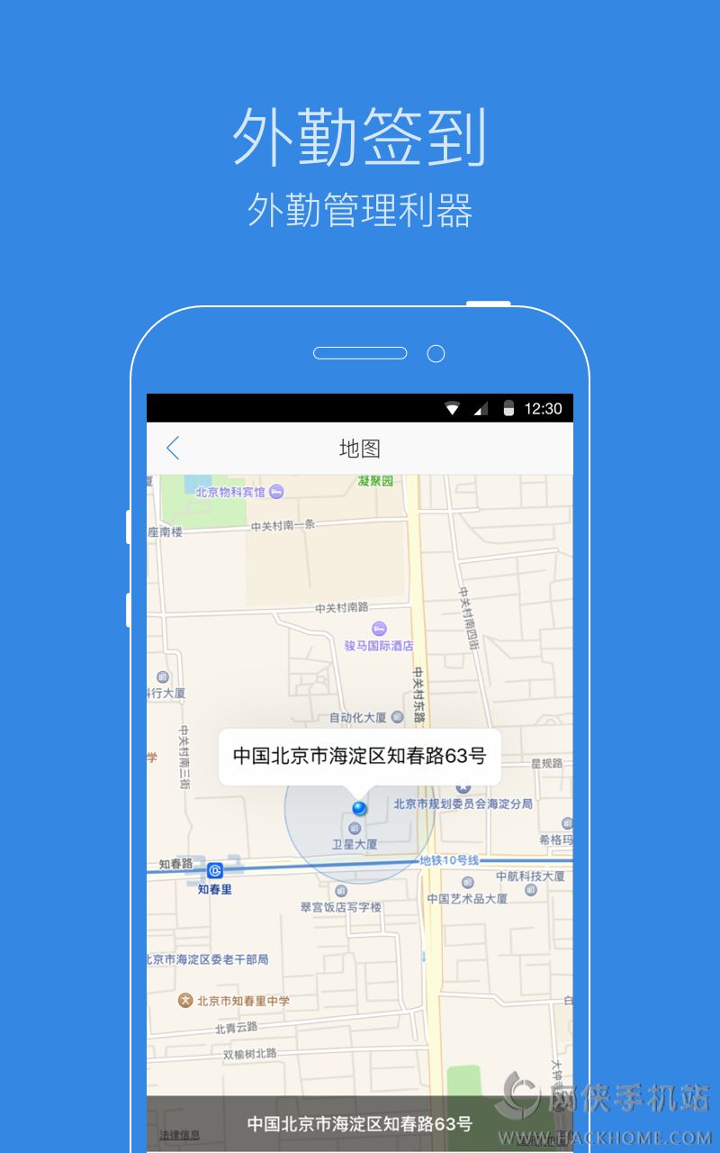 纷享逍客软件app手机版下载v5.4.0