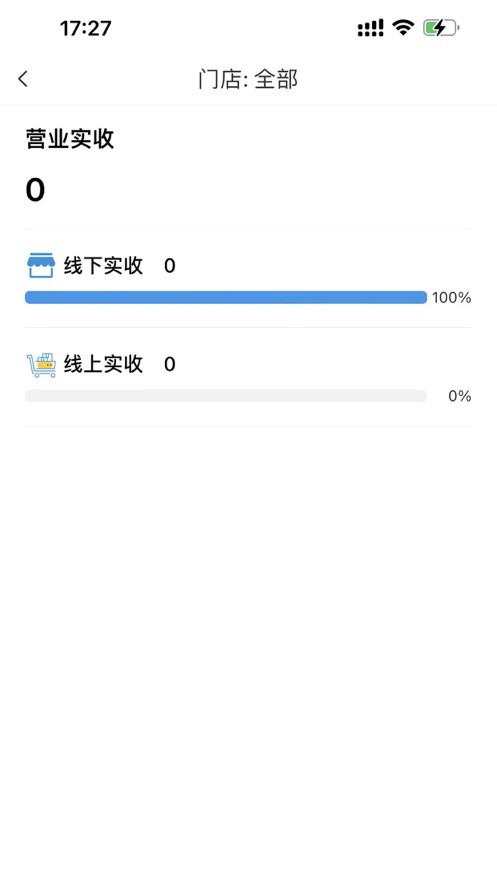 奇鹅商户端管理系统下载v1.0.4