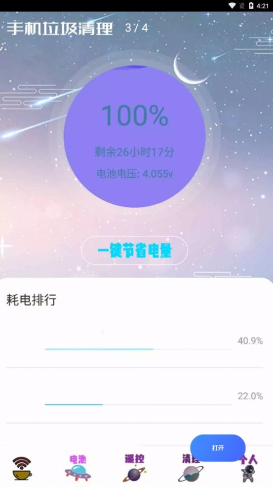 无线密码显示器app官方下载v1.0