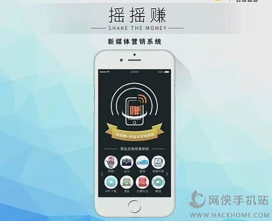 摇摇赚app下载v1.0