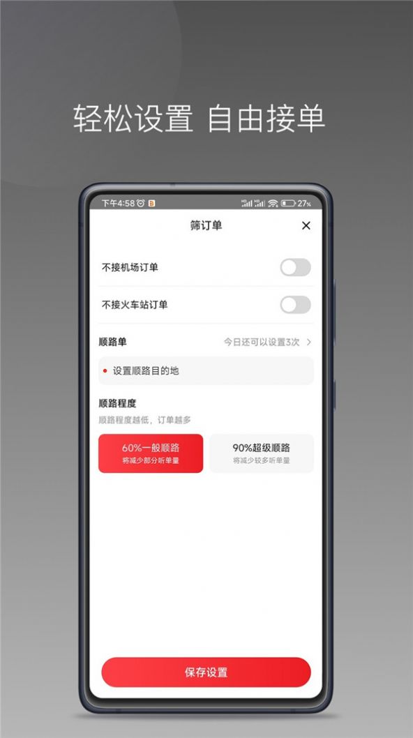 博约司机优选平台app官方下载v1.20.0