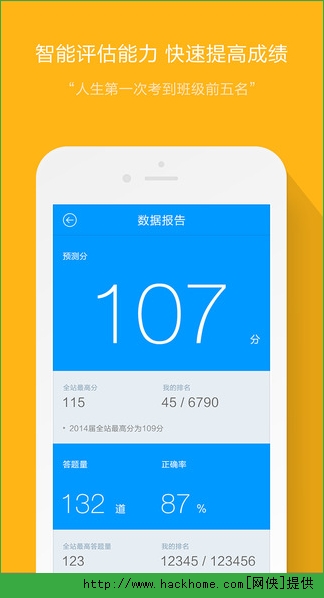 小猿搜题官网iPhone版v11.45.1