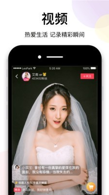 女同性恋交流软件app官方手机版V1.0