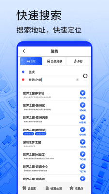 3D导航地图软件下载appv1.0