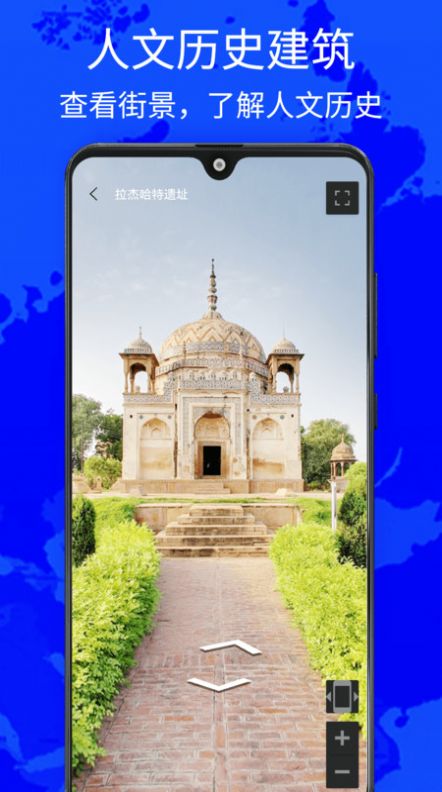 奥维世界街景地图手机版appv1.0.6