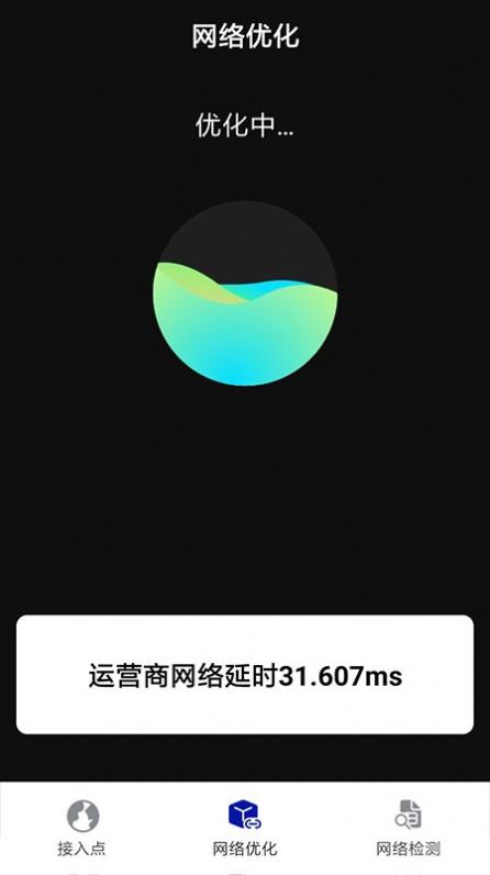 趣多WiFi网络管理app官方下载v1.0