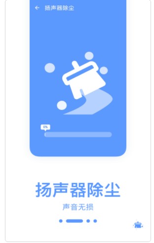 爱清理优化助手app官方下载v0.1.0