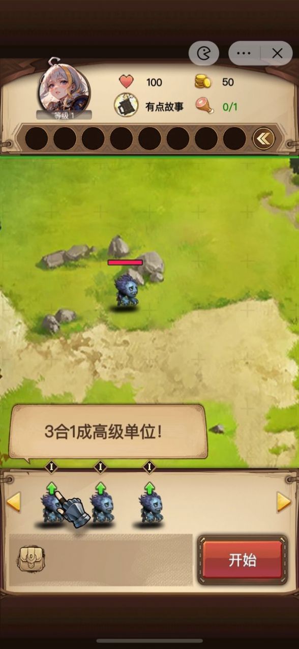 魔兽自走棋ios下载苹果版v6.3.0.23198