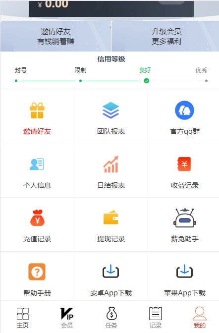 薪兔联盟app官方下载图片1