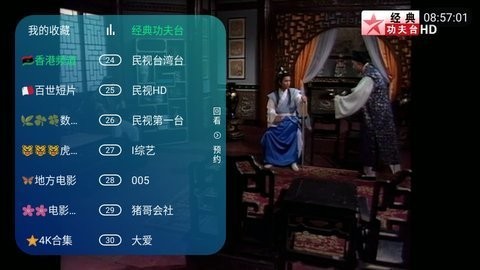 玖映TV安卓最新版app下载v2.0.1