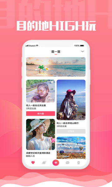 旅尤app约会神器最新版v1.0