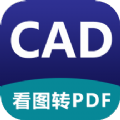 CADDWG看图器手机版app下载v1.0.6