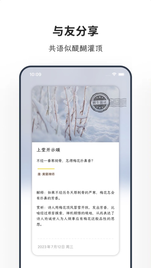 蜗牛简读文字社区下载v1.0.0