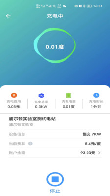 浦尔顿充电app最新版v1.0.4