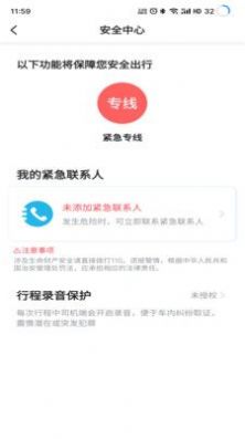 深驾约车乘客端app免费下载v5.50.1.0001