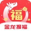 金龙报福软件手机版下载v1.0.2