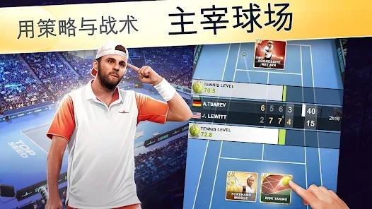 头号种子网球经理2024游戏安卓版下载（Top Seed 2024）v2.57.2