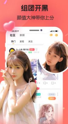 语声app官网版下载v1.0.0