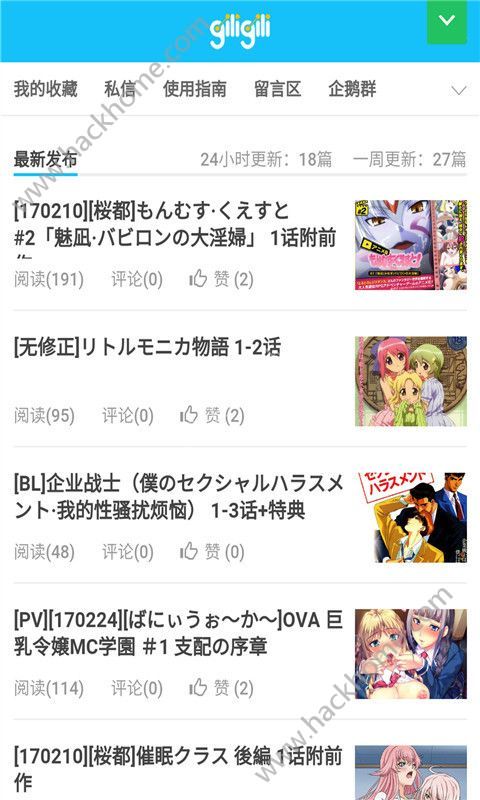 GiliGili里番官网app下载手机版v5.6.5