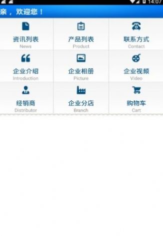 上海烟草微零通app官方订货平台（中国烟草集团）v1.0