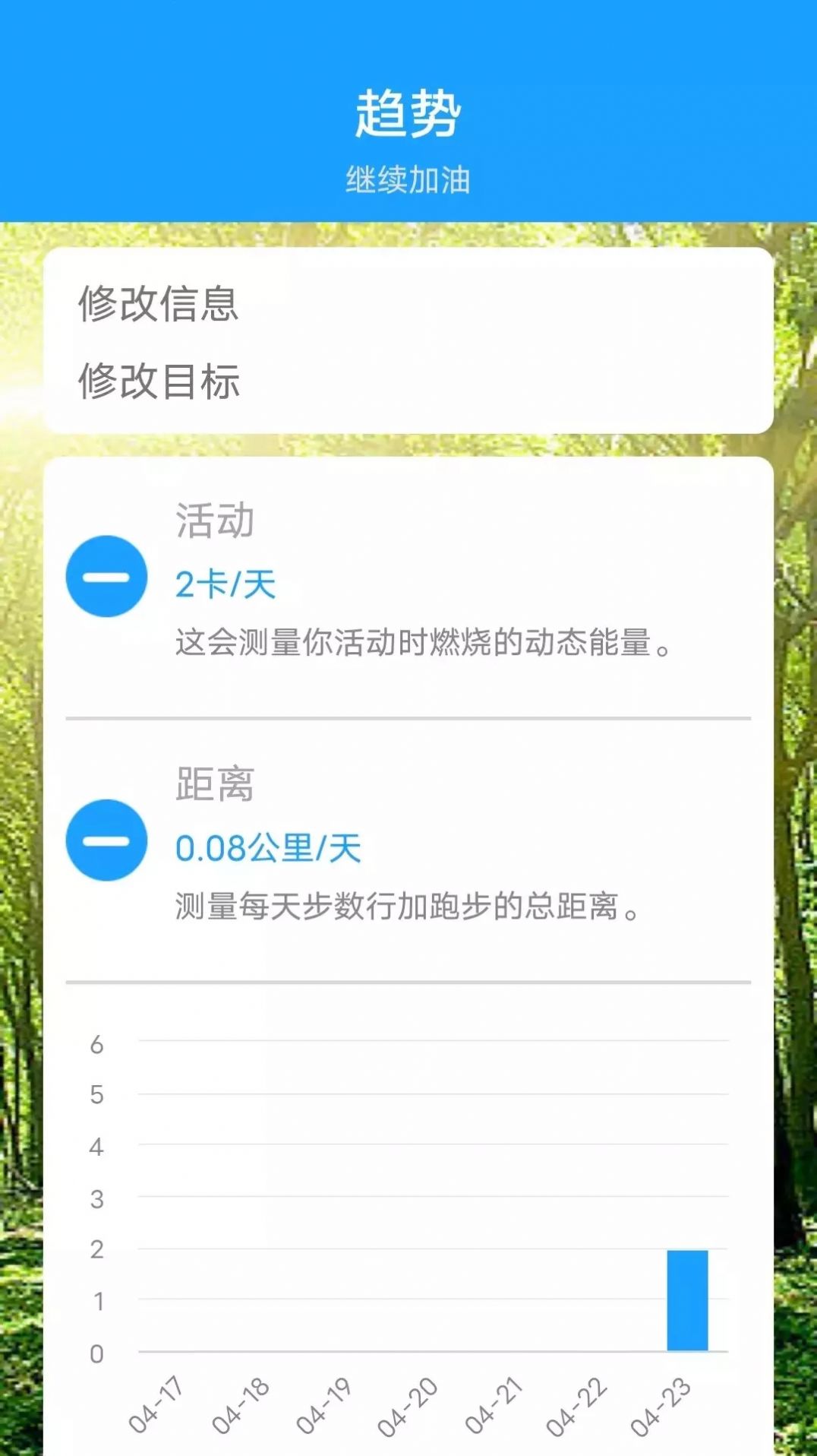 运动特健康app手机版下载v4.9.8