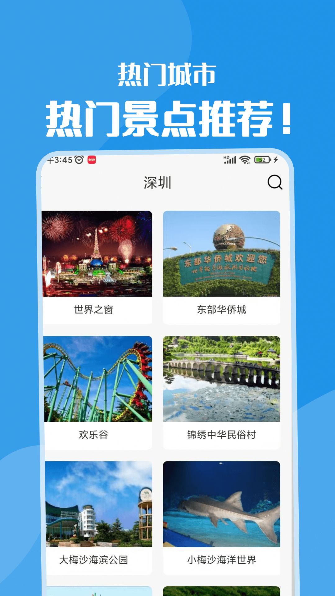 黄果树旅游app官方版v1.0