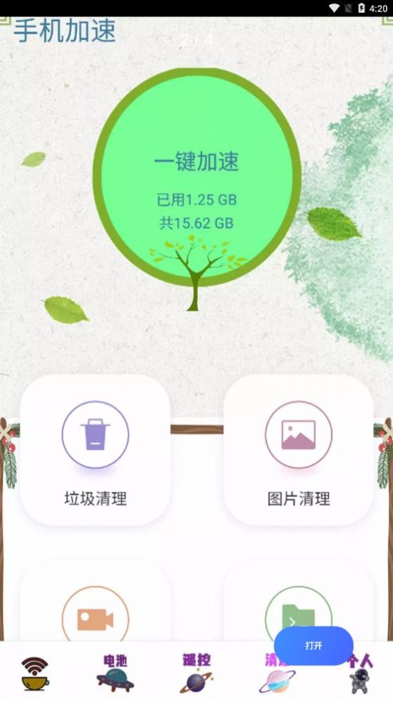 无线密码显示器app官方下载v1.0