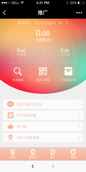 艾维购最新版app下载v2.1.8