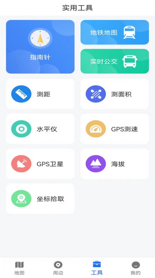 AR地图导航手机版appv1.0