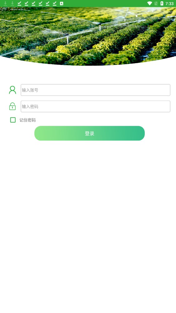 智慧滴灌软件下载安装v1.0.0