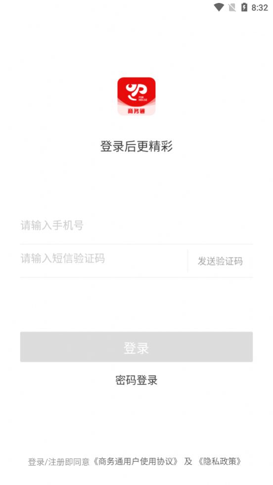 阿铺商务通店铺管理app官方下载v2.2.0