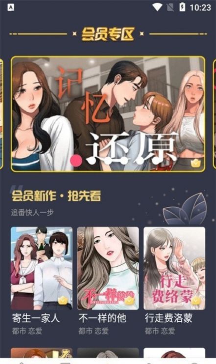 云朵漫画app免费下载安装v8.8.4