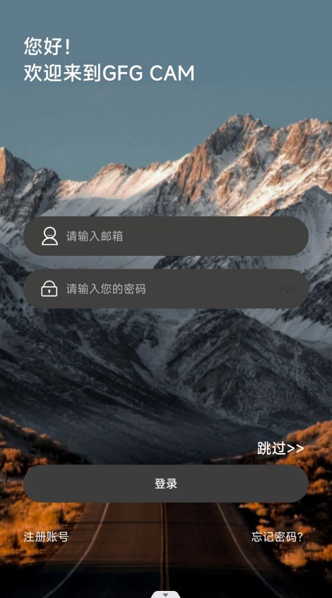 GFG CAM行车记录仪下载v1.1.7