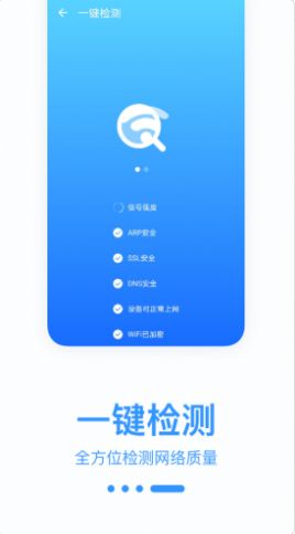 WiFi宝盒app手机版下载v2.1.0(6)