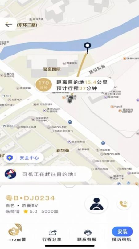 赶点司机端app官方下载v1.0.0