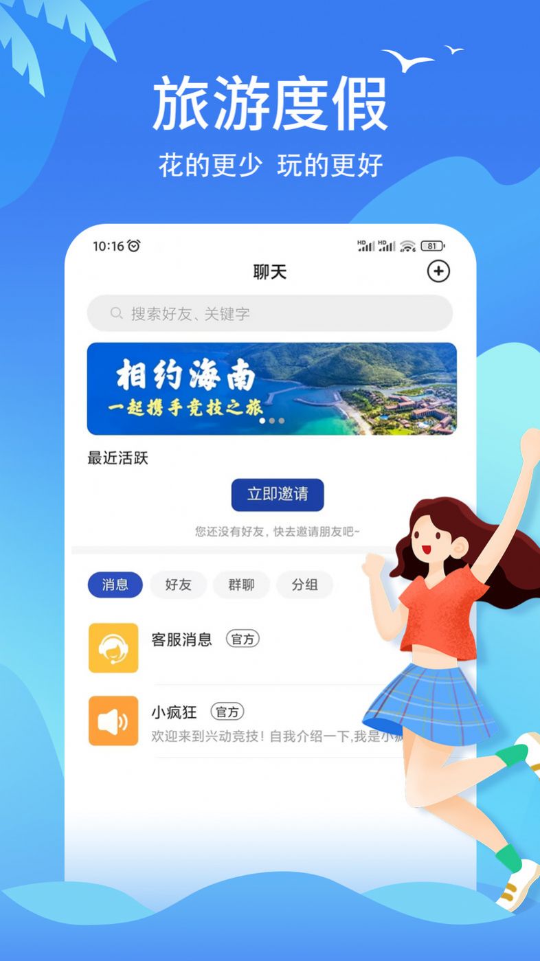 兴动竞技游戏资讯app官方版v2.9.4