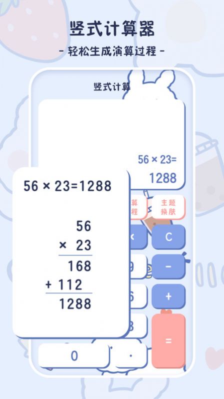 小学生计算器下载软件v3.1.2