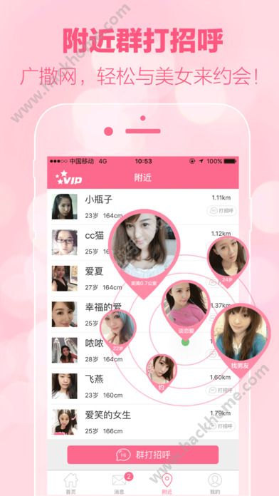 秘约社交软件下载appv1.0.0