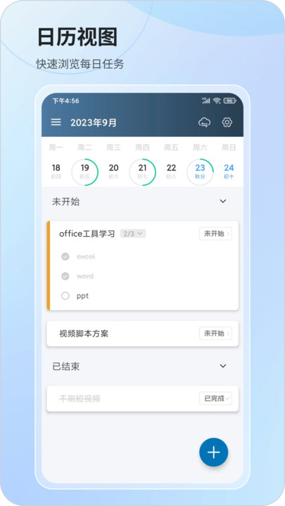 行志任务管理下载v1.0