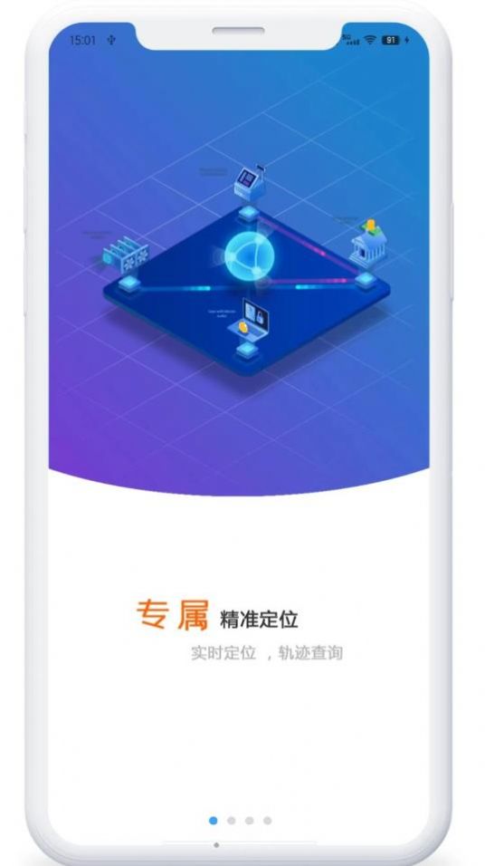 呵护童年儿童手表app官方版v4.5.9