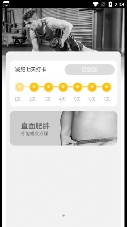 悠享计步app手机版下载v3.3.1.2