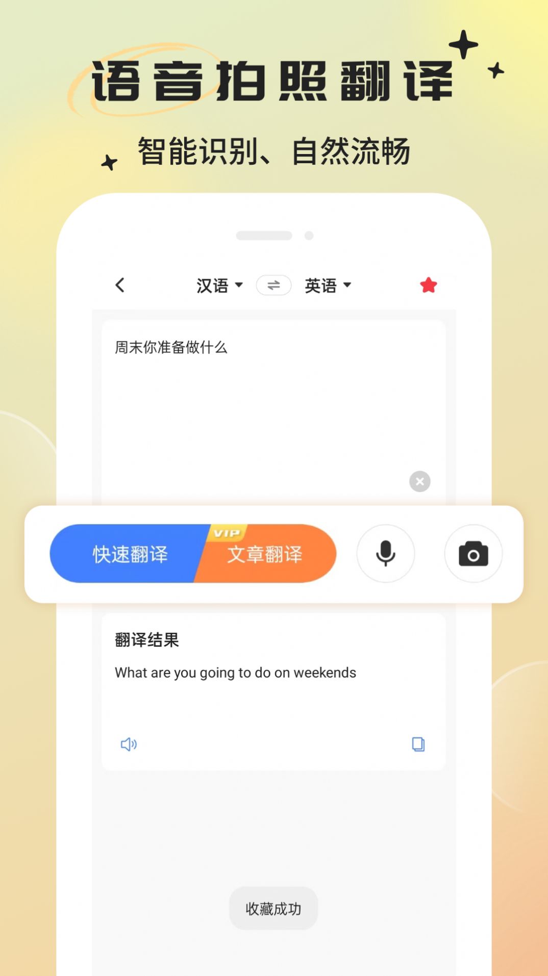 英语翻译器免费下载安装手机版v2.0.8